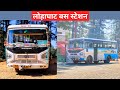 Utc lohaghat bus station  lohaghat depot  uttarakhand parivahan nigam  devbhoomibus