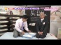 GoodNeedsJapan Shopping TV 京都西川ファインスリーパー グッドニーズジャパン　ＧＮＪ