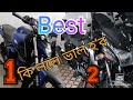 Bike   kapil pathak vlogs