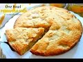 One Bowl Pineapple Cake