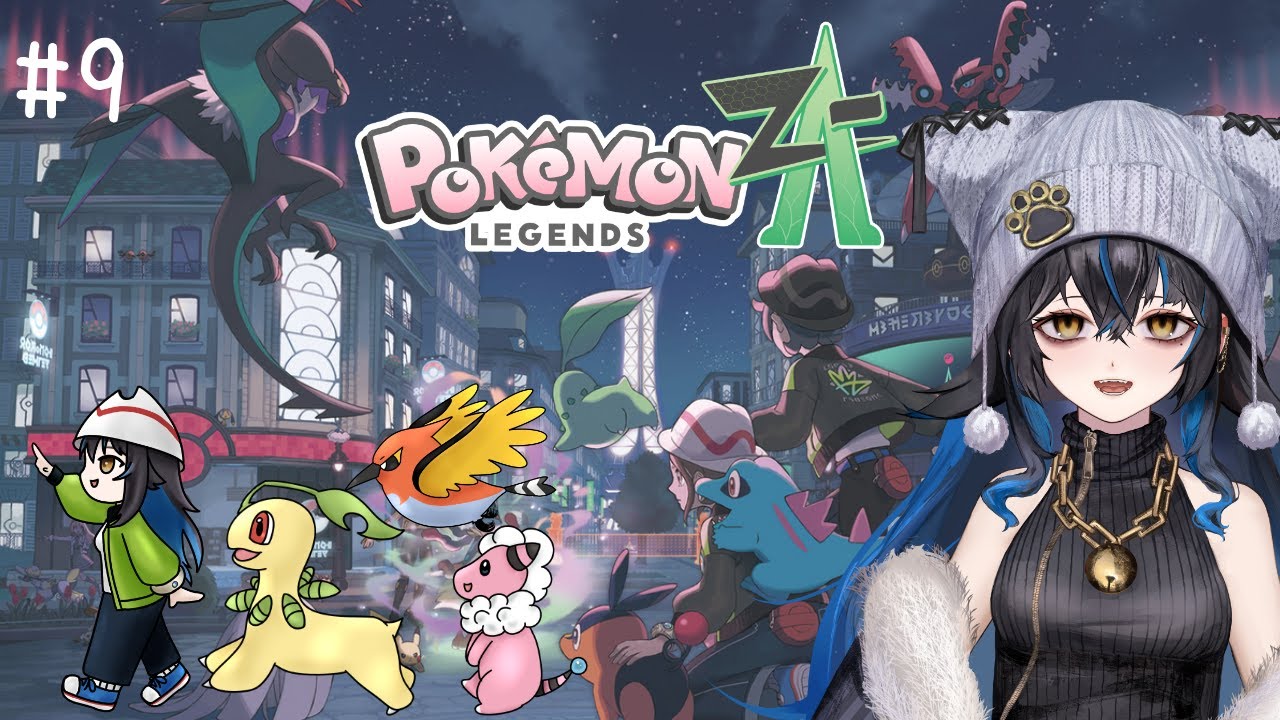 【Pokémon LEGENDS Z-A】　# 9　カチコミじゃぁぁぁ！　【無敵なふたりは暴れたい！】