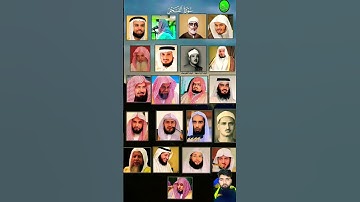 سورة الفجر_بصوت القارئ(ماهر المعيقلي ،عبدالرحمن السديس ،ياسر الدوسري ،أحمد العجمي ،سعد الغامدي ،🥰💯
