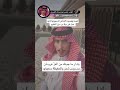 الشاعر منصور الرمالي الشمري من روس شمر والحفيظة سعودي