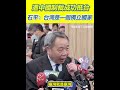 委內瑞拉政變與馬杜洛的法律問題