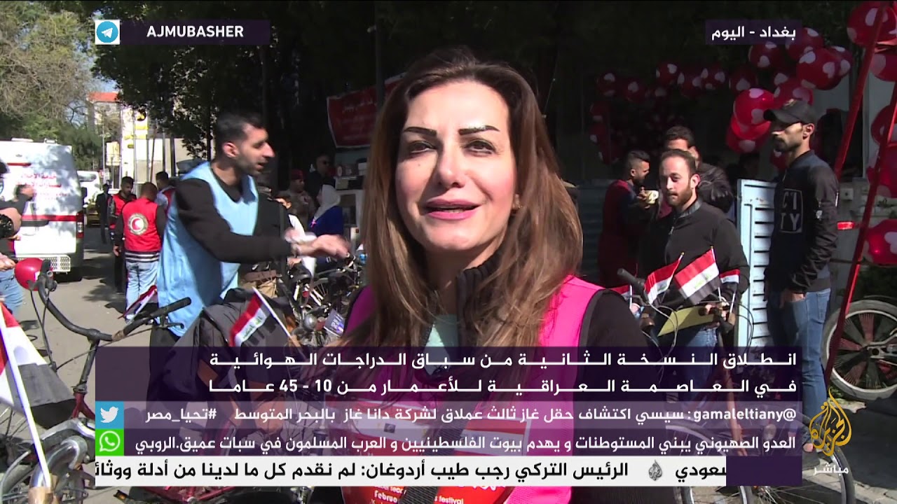 انطلاق النسخة الثانية من سباق الدراجات الهوائية في بغداد