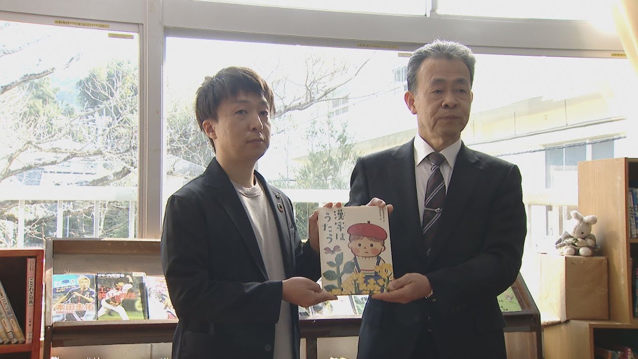 本を通して成長を 長与町の小学校に図書寄贈 四季工房 - YouTube