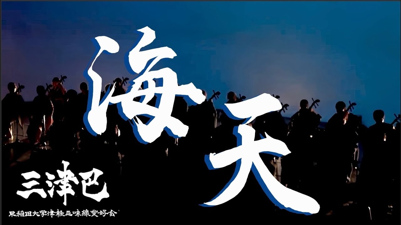 三味線細棹カスタム　ひよん牛窓西寺から舟に乗って東寺に着いた仕様 YouTube