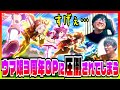【ウマ娘3周年OP】新オープニングに圧倒されて語彙力を失うトレーナー【初見の反応】
