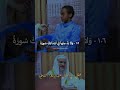 اختبار طفل حافظ صومالي بمتن الشاطبية في القراءات السبع