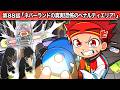 ストーリー第88話「ネバーランドの真実！恐怖のペナルティエリア！」【アニメ】