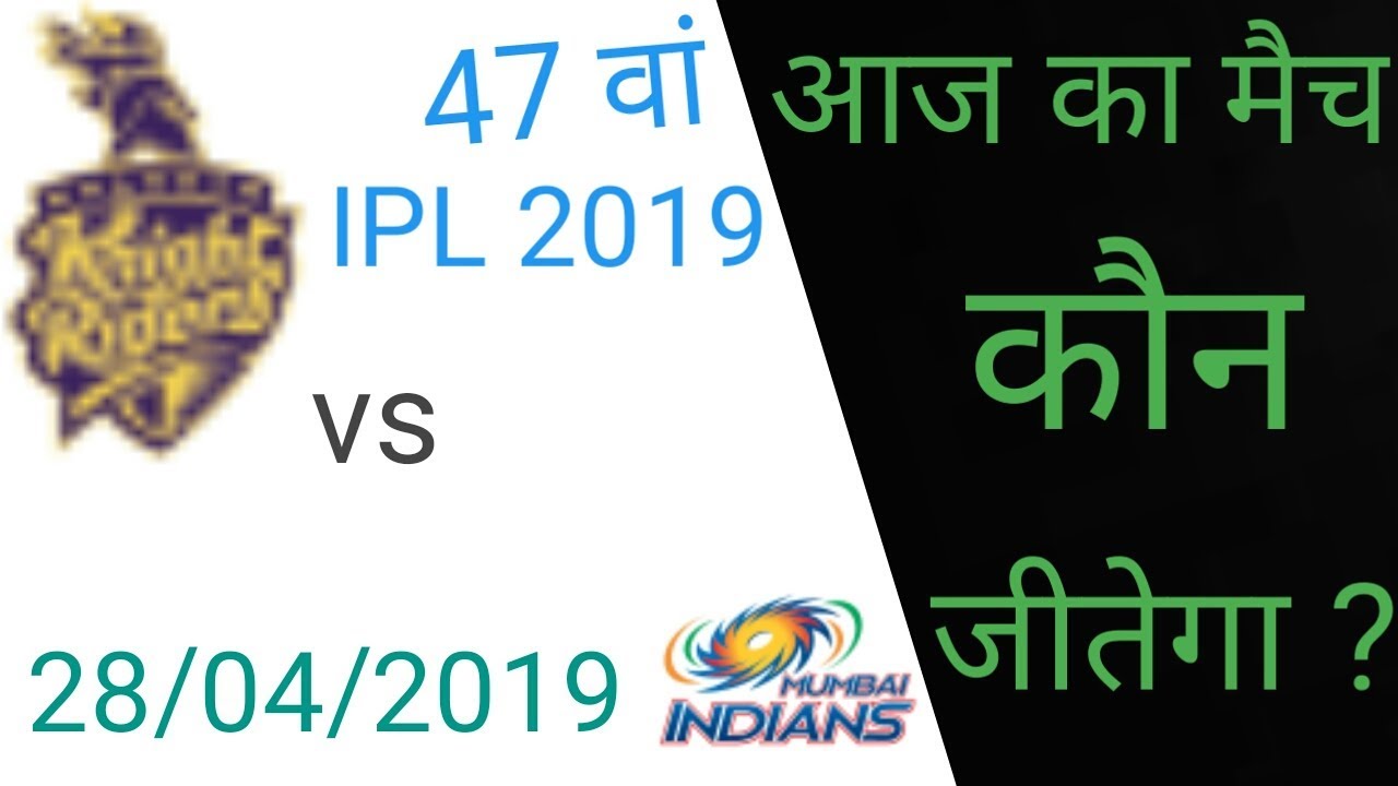 IPL 2019 28th April 2019 Me Kon Jeetega। Aaj Ka IPL Match 2019 Kon Jitega। KKR vs MI ! MI vs KKR camera iphone 8 plus apk