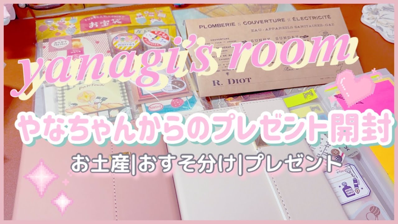 ［スタポおすそ分け＆お土産＆プレゼント開封］from やなちゃん❣️