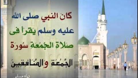 ياسر الدوسري - سورة الجمعه كامله