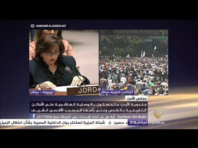 كلمة مندوبة الأردن لدى مجلس الأمن في جلسة تناقش التطورات في فلسطين