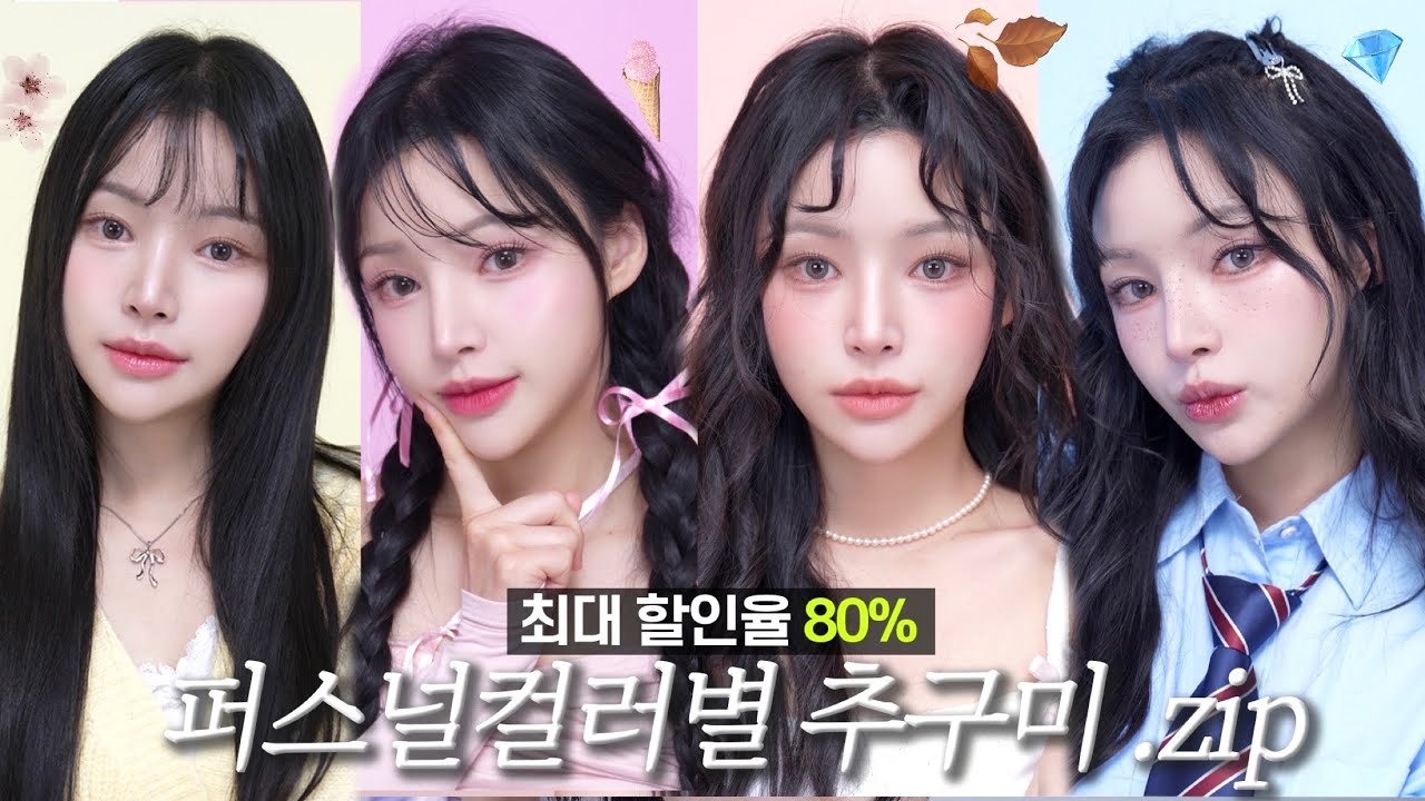 YouTube thumbnail, 제이미포유 Jaymeeforyou