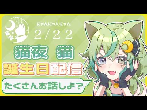 猫夜 猫 / Nekoya Mao - YouTube