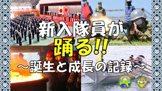 【音楽】自衛官のたまごと音楽隊のコラボ！／「みんながみんな英雄」／AI