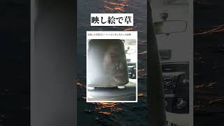 シートベルトはちゃんとしよう #tiktok #tiktokvideo #youtube #shorts #youtubeshorts #おすすめ #おもしろ #面白い #タクシー #メイク #草
