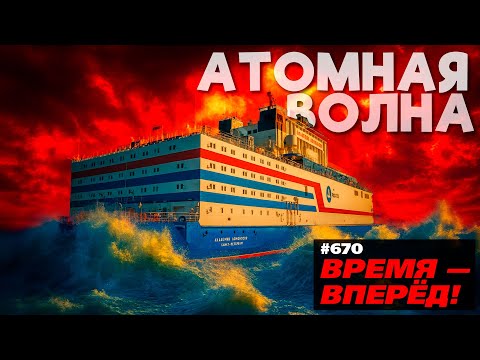 Гудбай, Америка! Россия строит плавучую атомную Империю