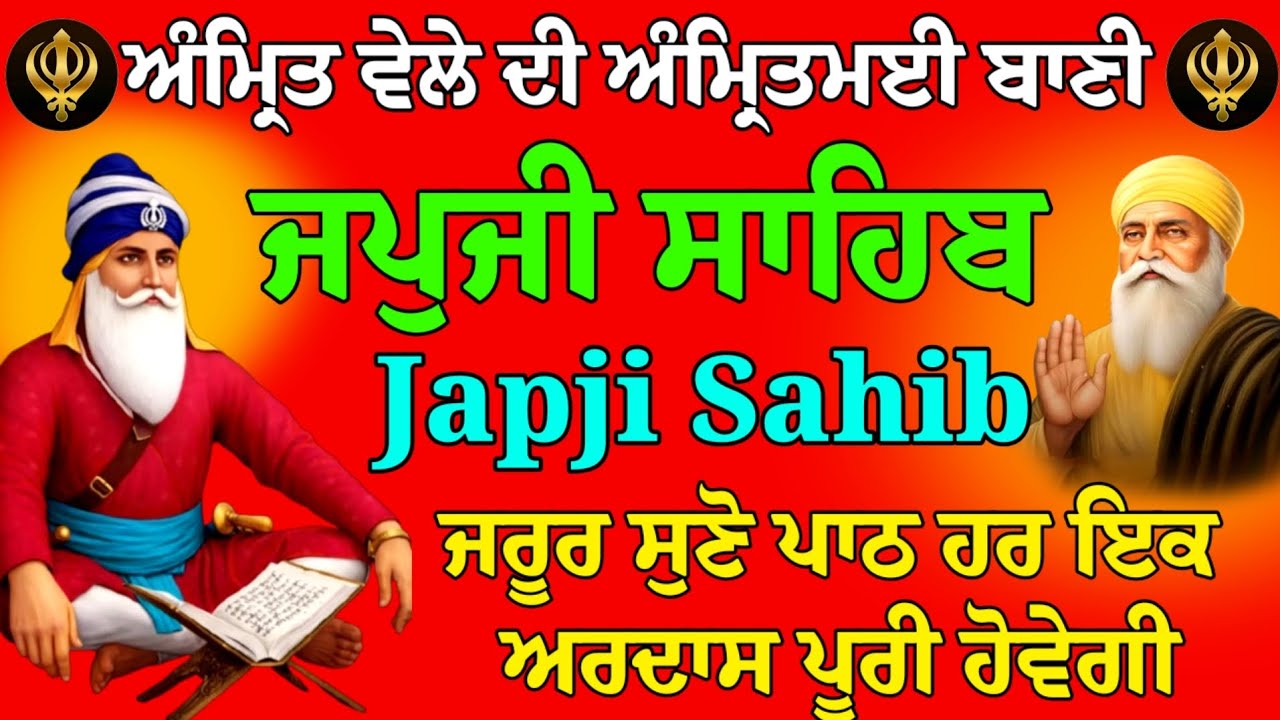 Japji Sahib Nitnem Path // Japji Sahib Fast Jaap // Japji Sahib Gurbani Full path
