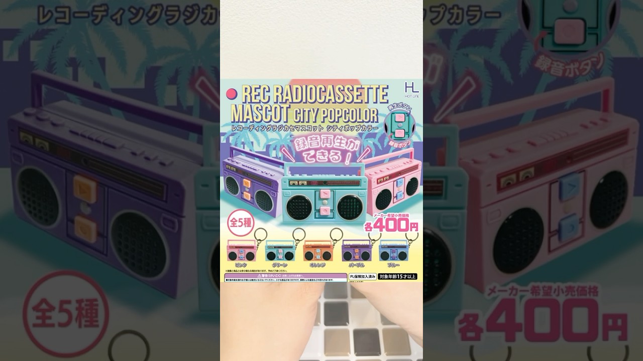 Fun Gacha] Retro pop and cute! 