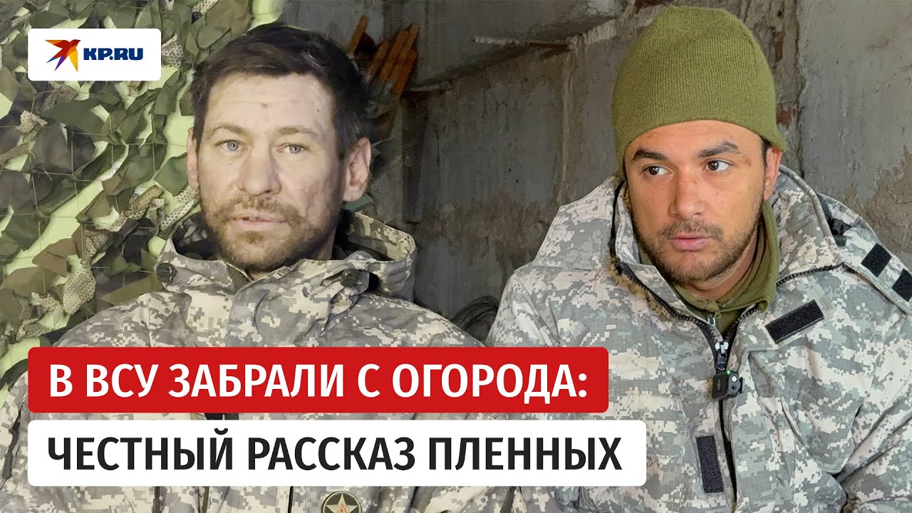 Мобилизованные украинские солдаты рассказали о потерях ВСУ