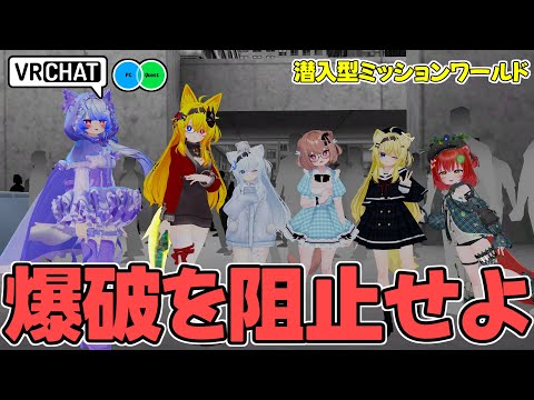 ビル内に潜入し爆破テロを阻止するPVEワールドです VRChatワールド紹介2100回目!ENOCHLOPHOBIA - Killer in the Crowd【QUEST対応】