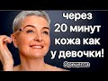 ДАЖЕ в 70 Лет МОРЩИН НЕ БУДЕТ! Кожа как у Ребенка!  Маска для лица/Рецепт