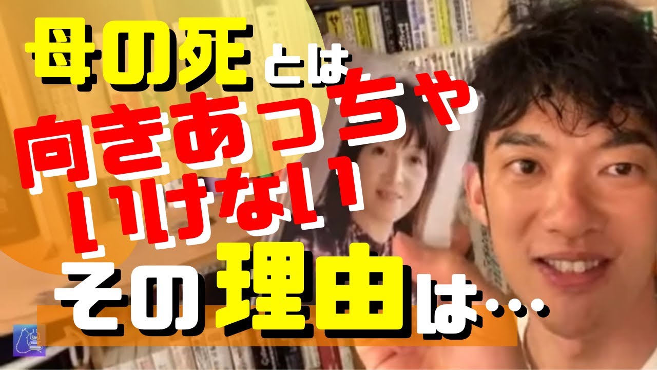 母親 の 死 から 立ち直れ ない