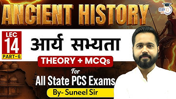 Ancient History | आर्य  सभ्यता (Part-6) | Theory + MCQ For All State PCS | BY Suneel Sir