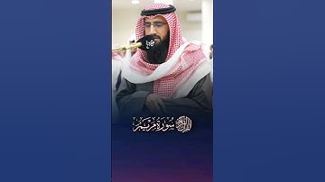 من سورة مريم بصوت القارئ الشيخ حمزة 1446 هـ