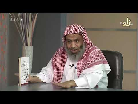 5 الارتشاف من أدبيات الحافظ السقاف أحمد الأسدي المكتبة الأسدية