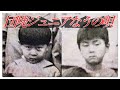 ハヤシケージ　『団塊ジュニアなうの唄』　2021年作　　歌 シバノブ＆ハヤシケージ