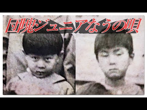 ハヤシケージ　『団塊ジュニアなうの唄』　2021年作　　歌 シバノブ＆ハヤシケージ