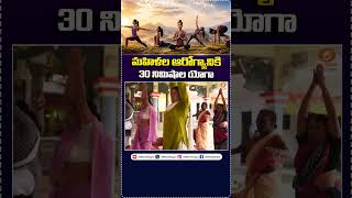 Special Story on Benefits of Yoga for Women's Health