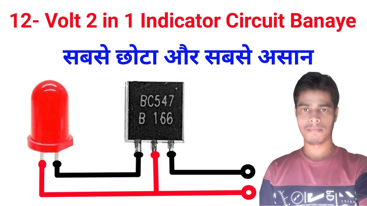 Bleaching Light Circuit Kaise Banaye | 12V battery charger Indicator Circuit | Best Useful Circuit