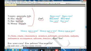 картинка: Rus dili!  Yerlik hal  --- Творительный падеж  (2 часть)