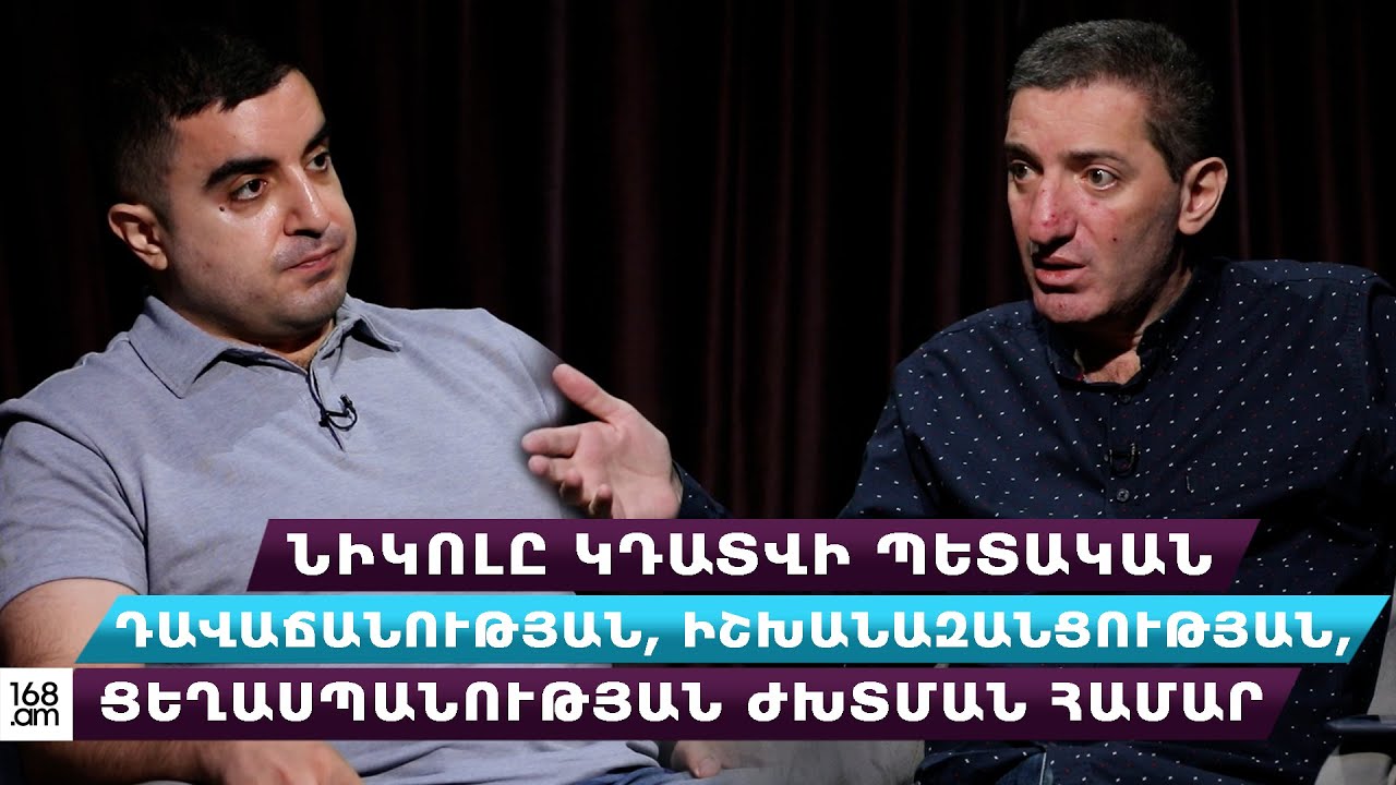 Նիկոլը կդատվի պետական դավաճանության, իշխանազանցության, ցեղասպանության ժխտման համար. Գևորգ Պետրոսյան