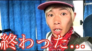 【ピンチ！】エチオピアでバスを寝過ごして、予想外の展開に…【アフリカ縦断#12】