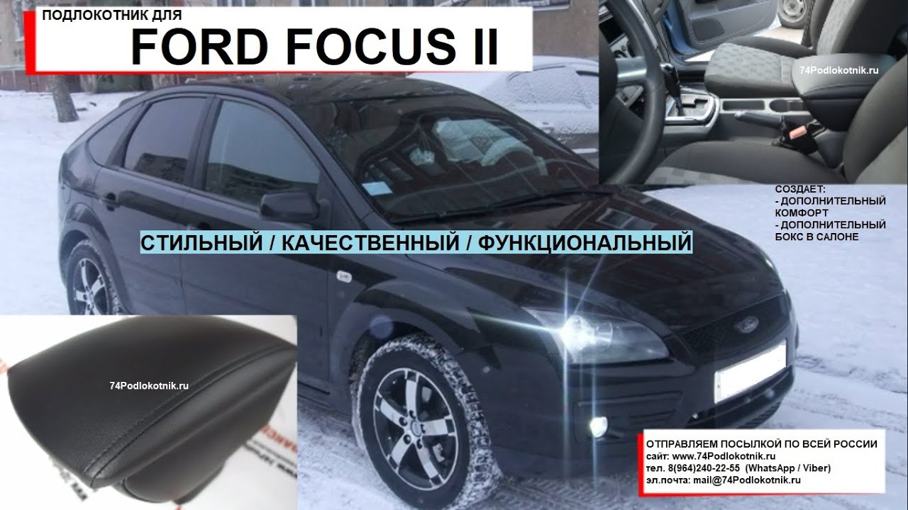 Полировка форд фокус 2