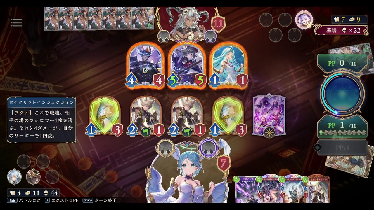 【Shadowverse: Worlds Beyond】　ちょっとだけ下手の横好き #1