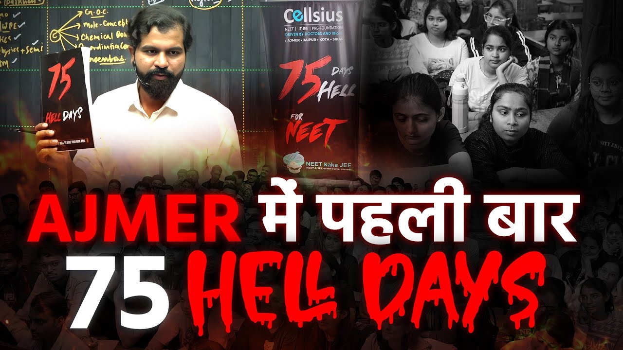 Ajmer के Cellsius Institute में पहली बार 75 Hell Days | 200 से अधिक विद्यार्थी |