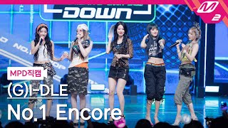 Mpd직캠 여자아이들 1위 앵콜 직캠 4K 퀸카 Queencard Gi-Dle Fancam No.1 Encore .5.25