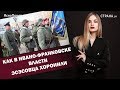 Как в Ивано-Франковске власти эсэсовца хоронили | ЯсноПонятно #472 by Олеся Медведева