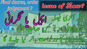 Civil appeal or revision filed and decided then in which court Application 12(2) of CPC will filed