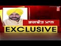 Bhagwant Mann Exclusive | News18 ਤੇ ਪੰਜਾਬ ਦੇ ਹਰ ਮੁੱਦੇ ਤੇ ਭਗਵੰਤ ਮਾਨ ਦਾ ਧਮਾਕੇਦਾਰ ਇੰਟਰਵਿਊ