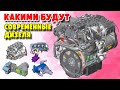 Обзор новейшего дизеля KIA  Hyundai  2.2  D4HE