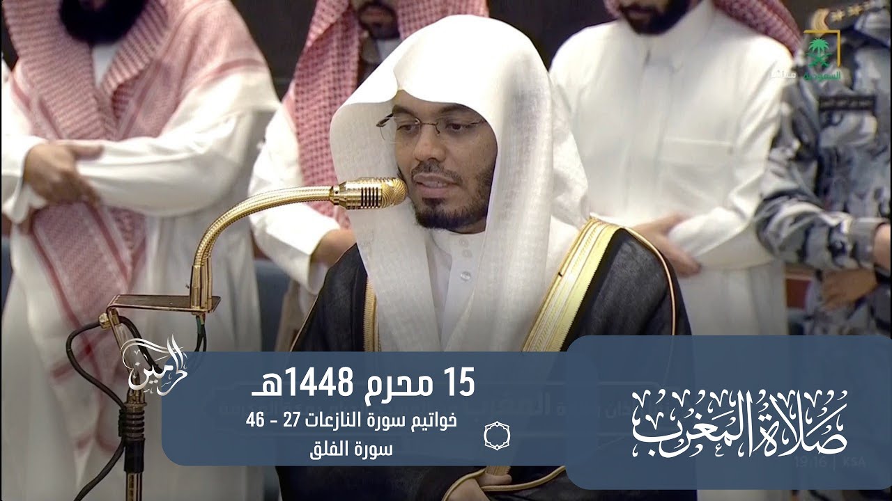 صلاة المغرب للشيخ ياسر الدوسري 15 محرم 1448هـ