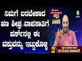 Tantra to Get Back Stuck Money | Nakshatra Nadi by Dr. Dinesh | 26-09-2018