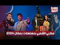عبد الباسط حمودة وشيبة وعصام صاصا ورحمة محسن الأبرز اكتساح مطربي الأغنية الشعبية مسلسلات رمضان 2026